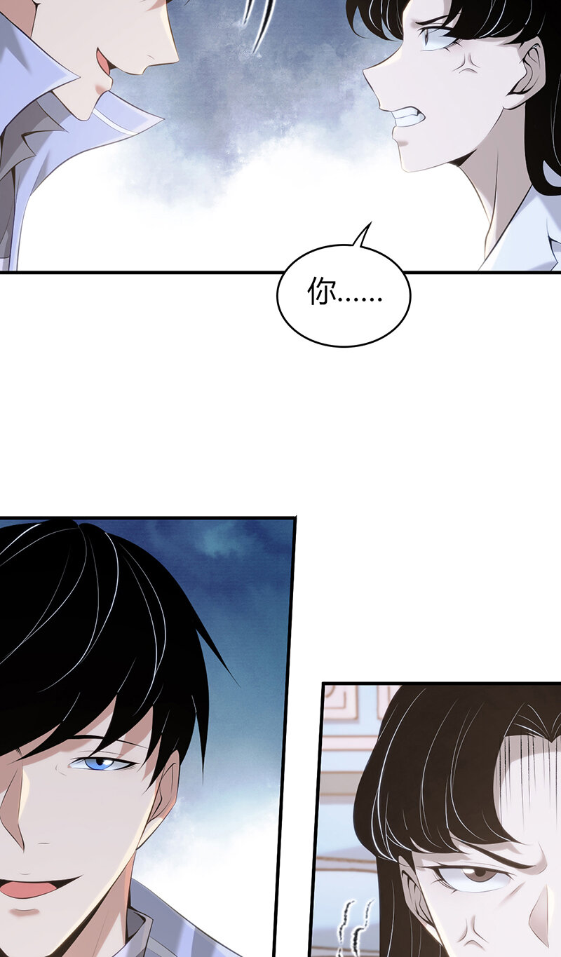 136 无罪谋杀22(1/2)-第136话