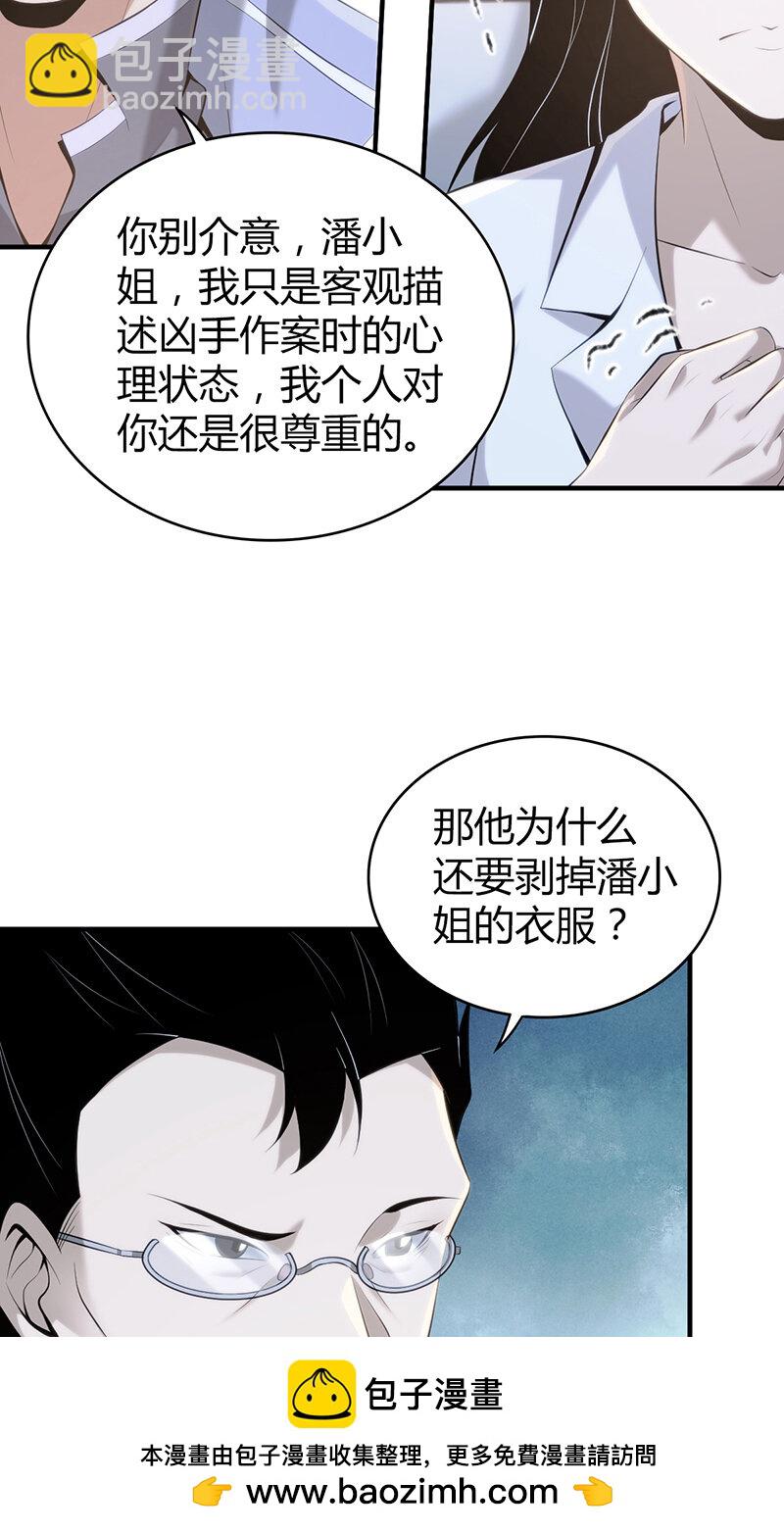 无罪谋杀 - 136 无罪谋杀22(1/2) - 2