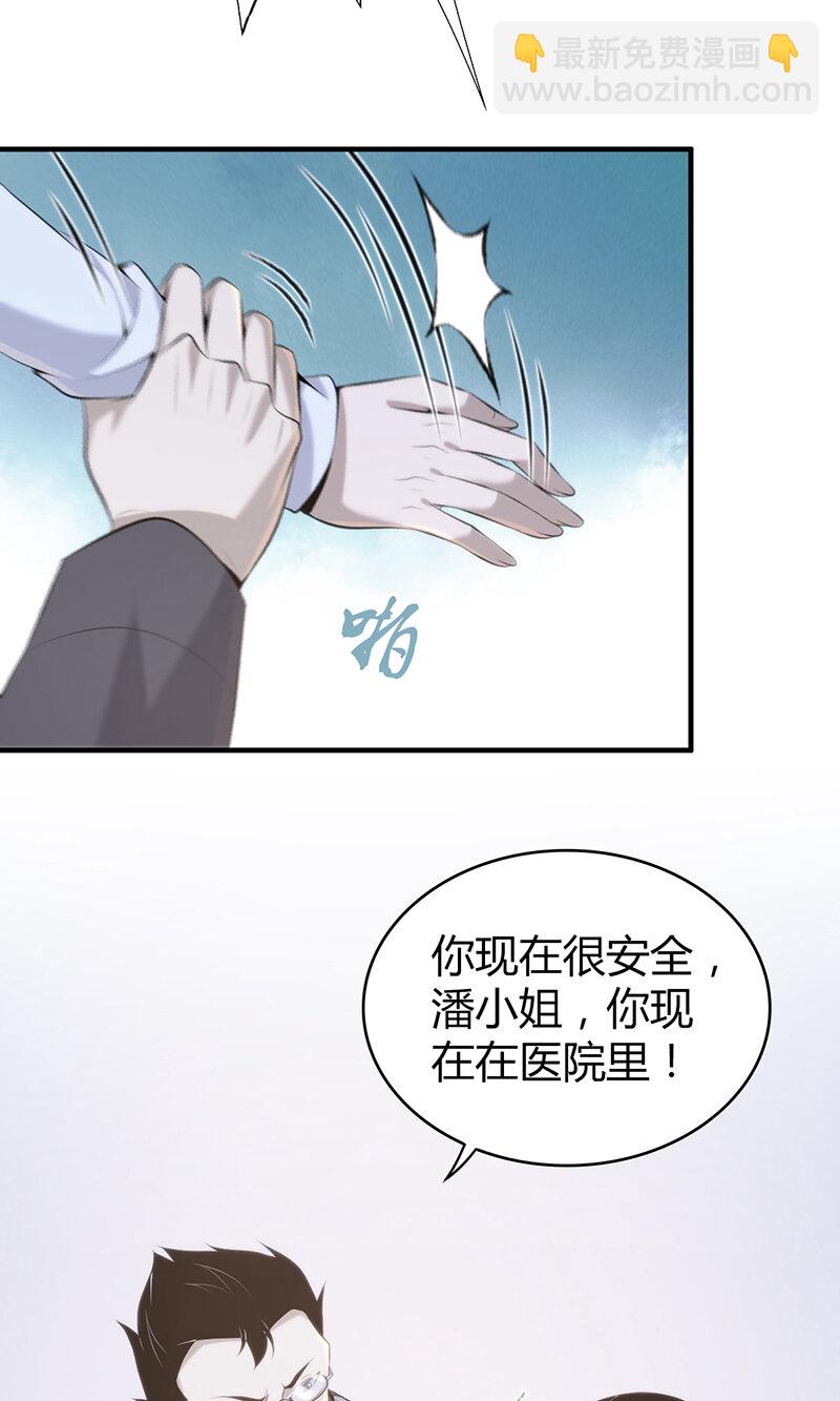 136 无罪谋杀22(1/2)-第136话