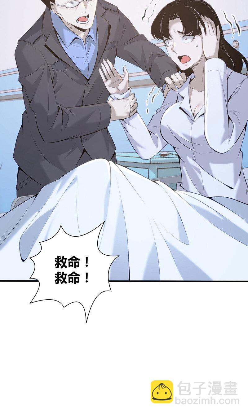 136 无罪谋杀22(1/2)-第136话