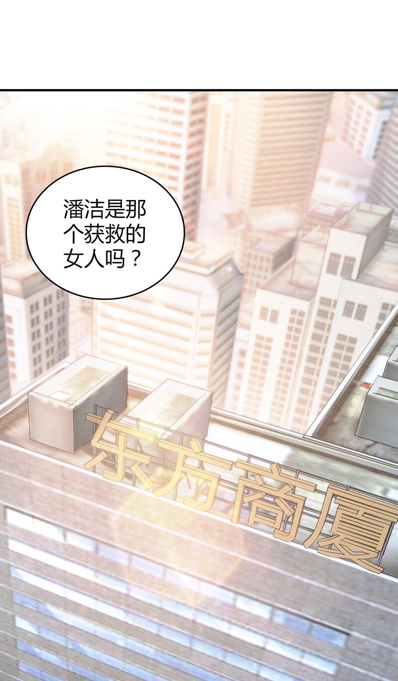 138 无罪谋杀24-第138话