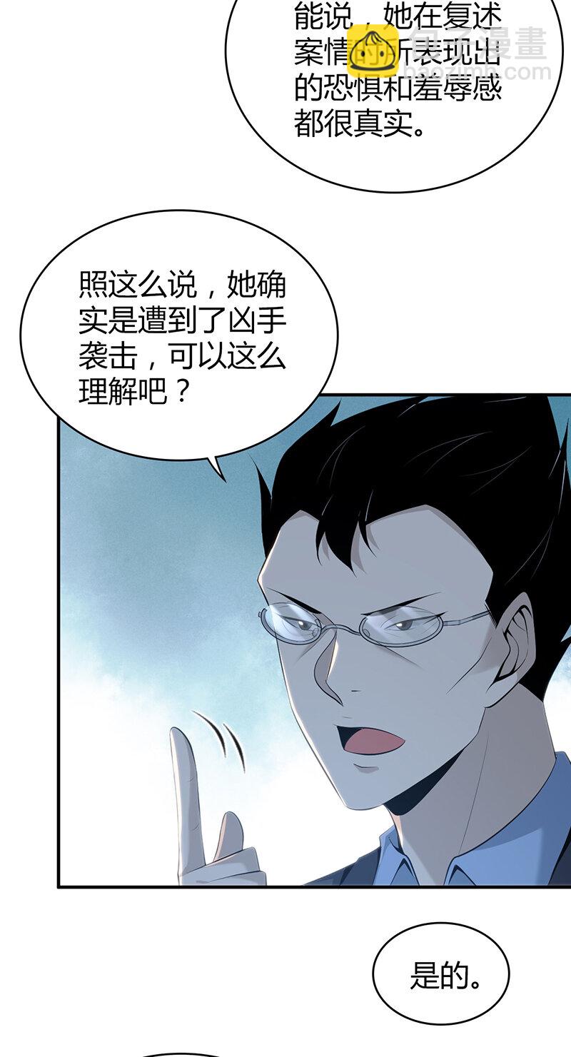 138 无罪谋杀24-第138话