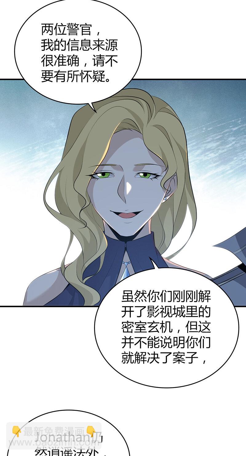 138 无罪谋杀24-第138话