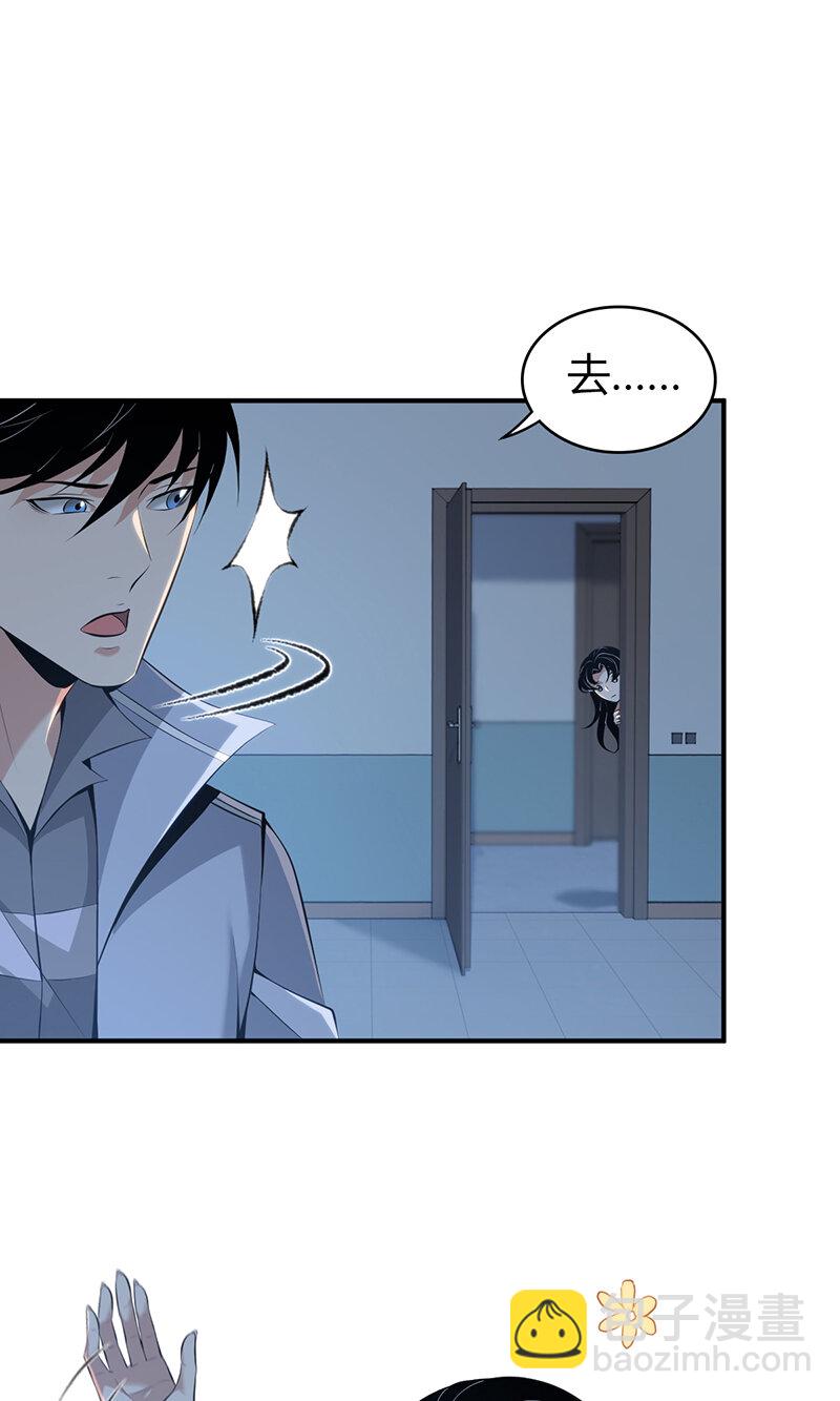 138 无罪谋杀24-第138话