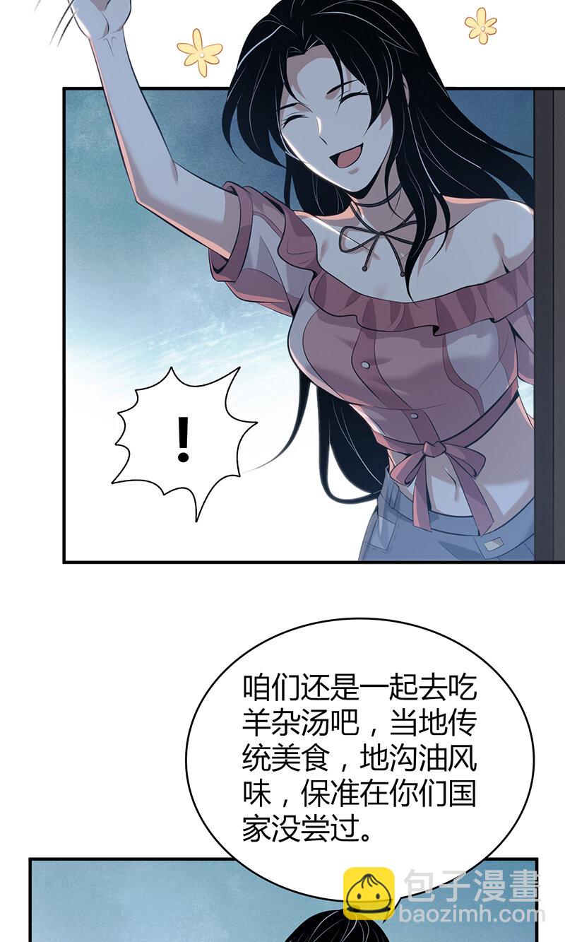 138 无罪谋杀24-第138话