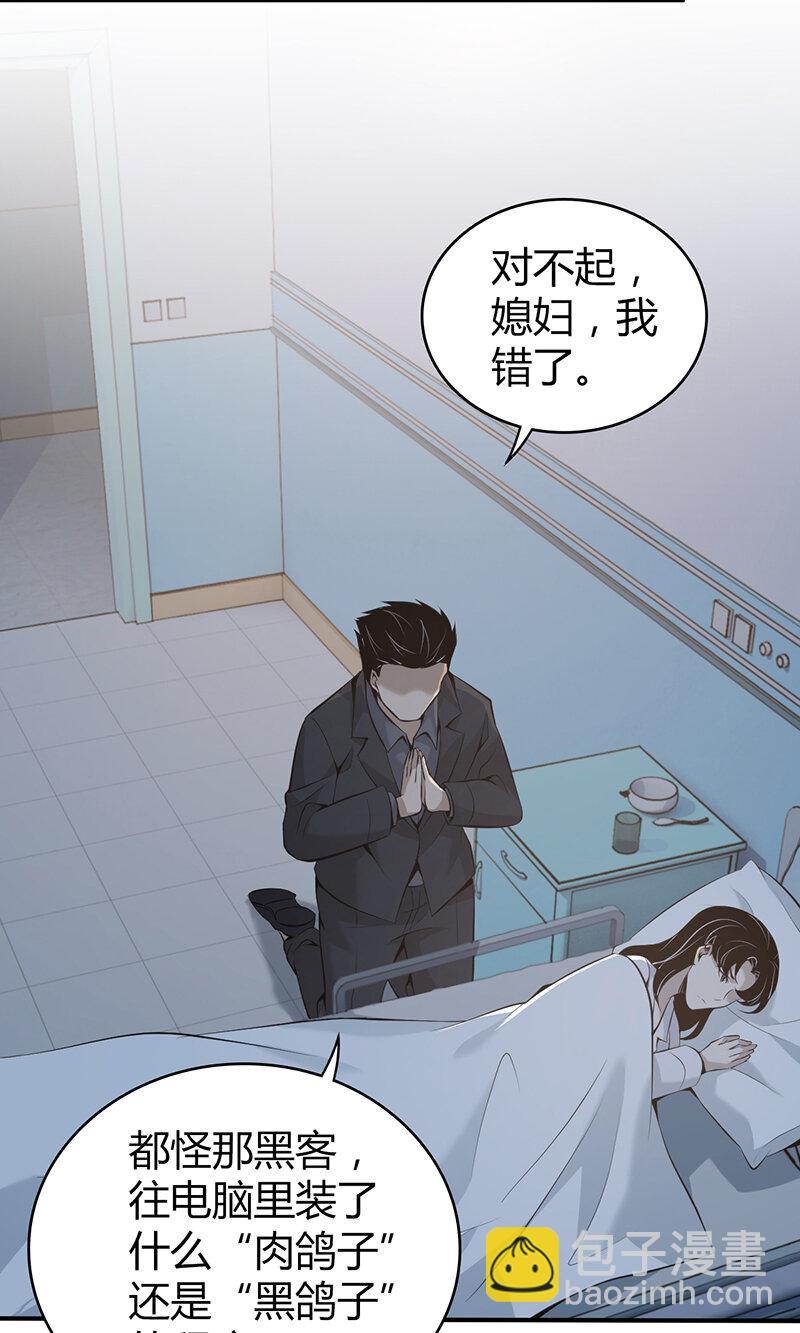 无罪谋杀 - 138 无罪谋杀24 - 3