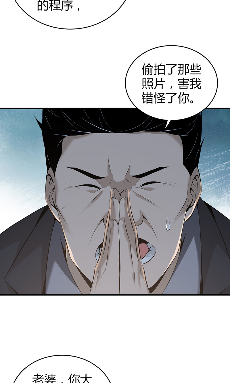 138 无罪谋杀24-第138话