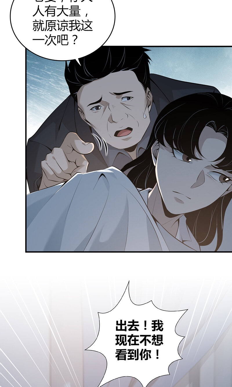 138 无罪谋杀24-第138话