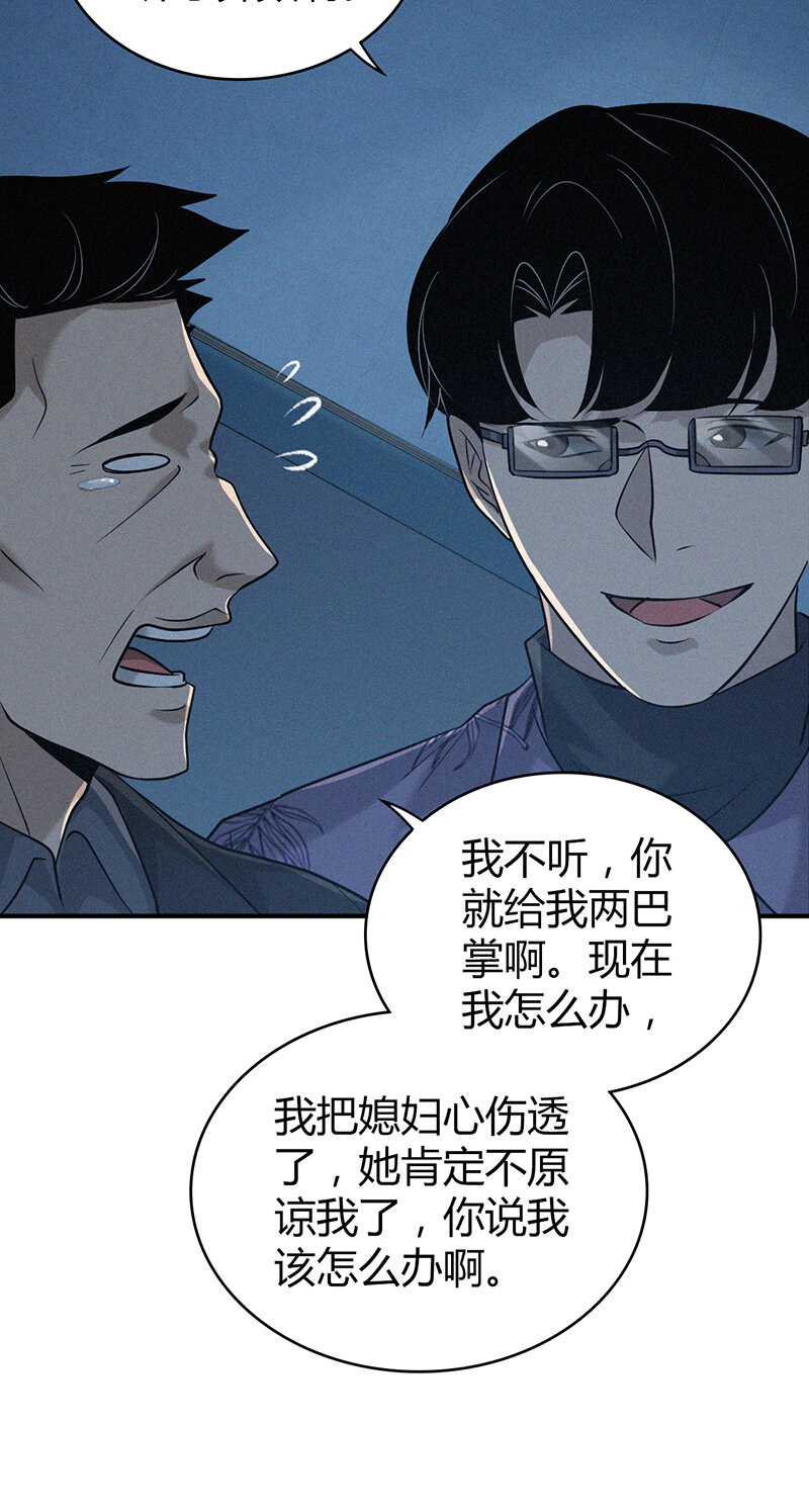 138 无罪谋杀24-第138话