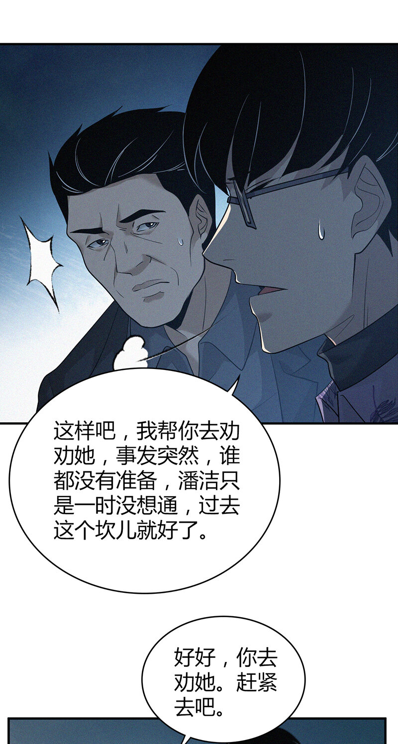 138 无罪谋杀24-第138话