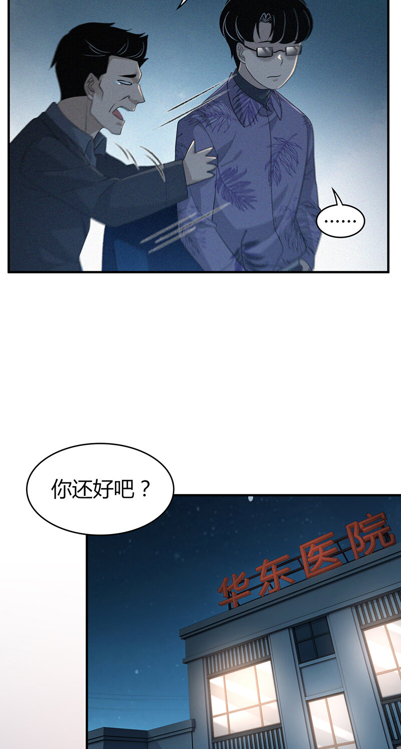 138 无罪谋杀24-第138话