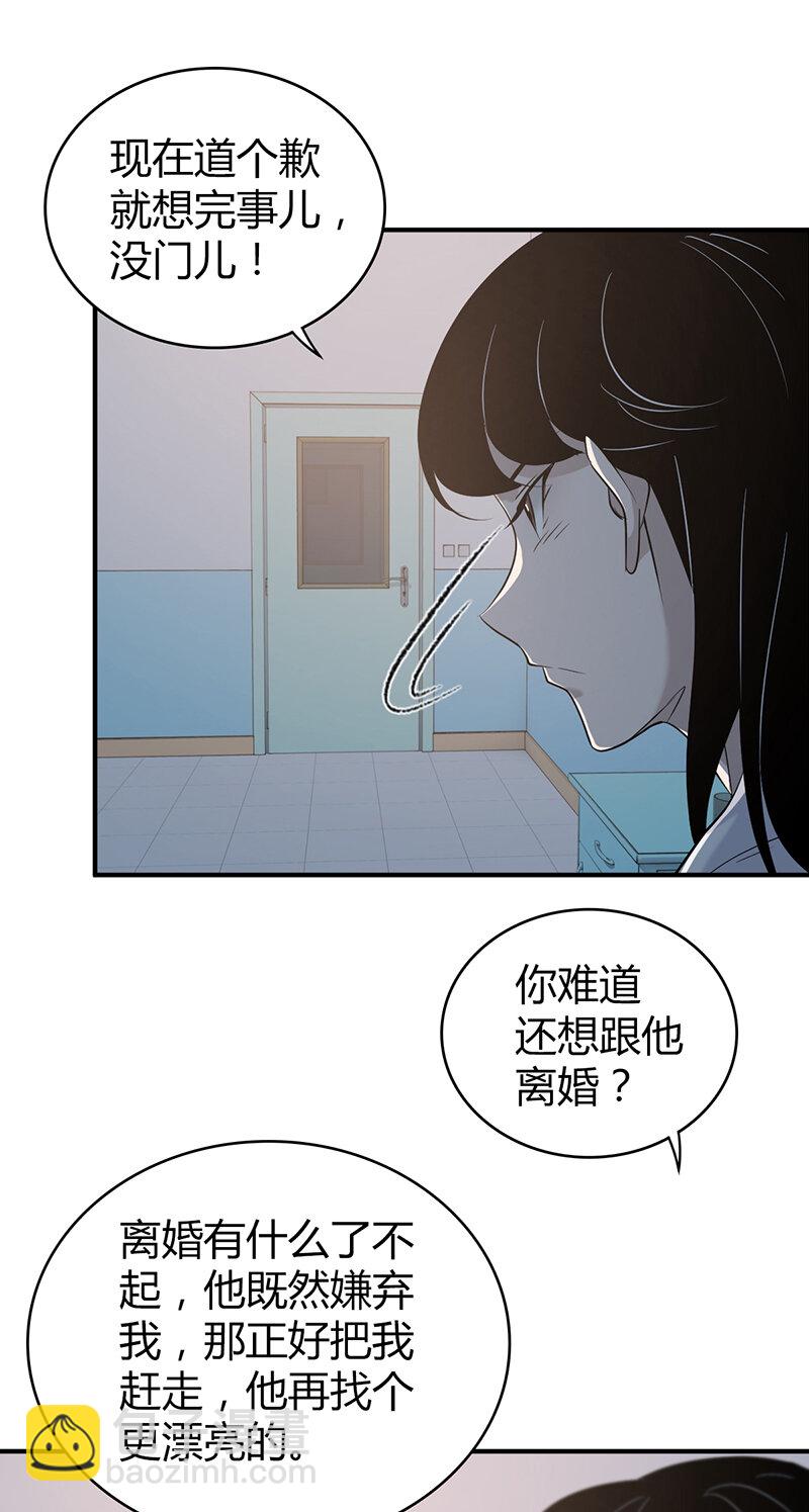 138 无罪谋杀24-第138话