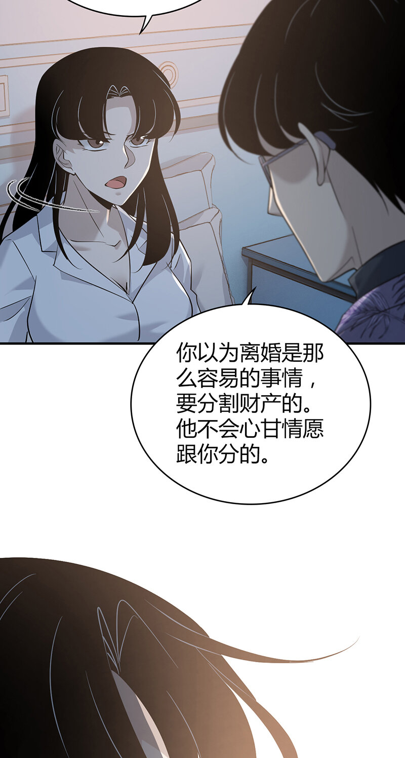 138 无罪谋杀24-第138话