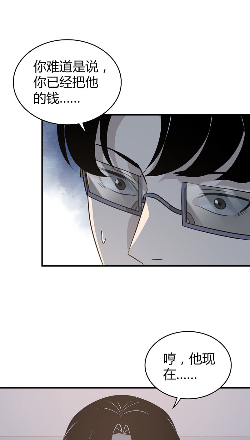 138 无罪谋杀24-第138话