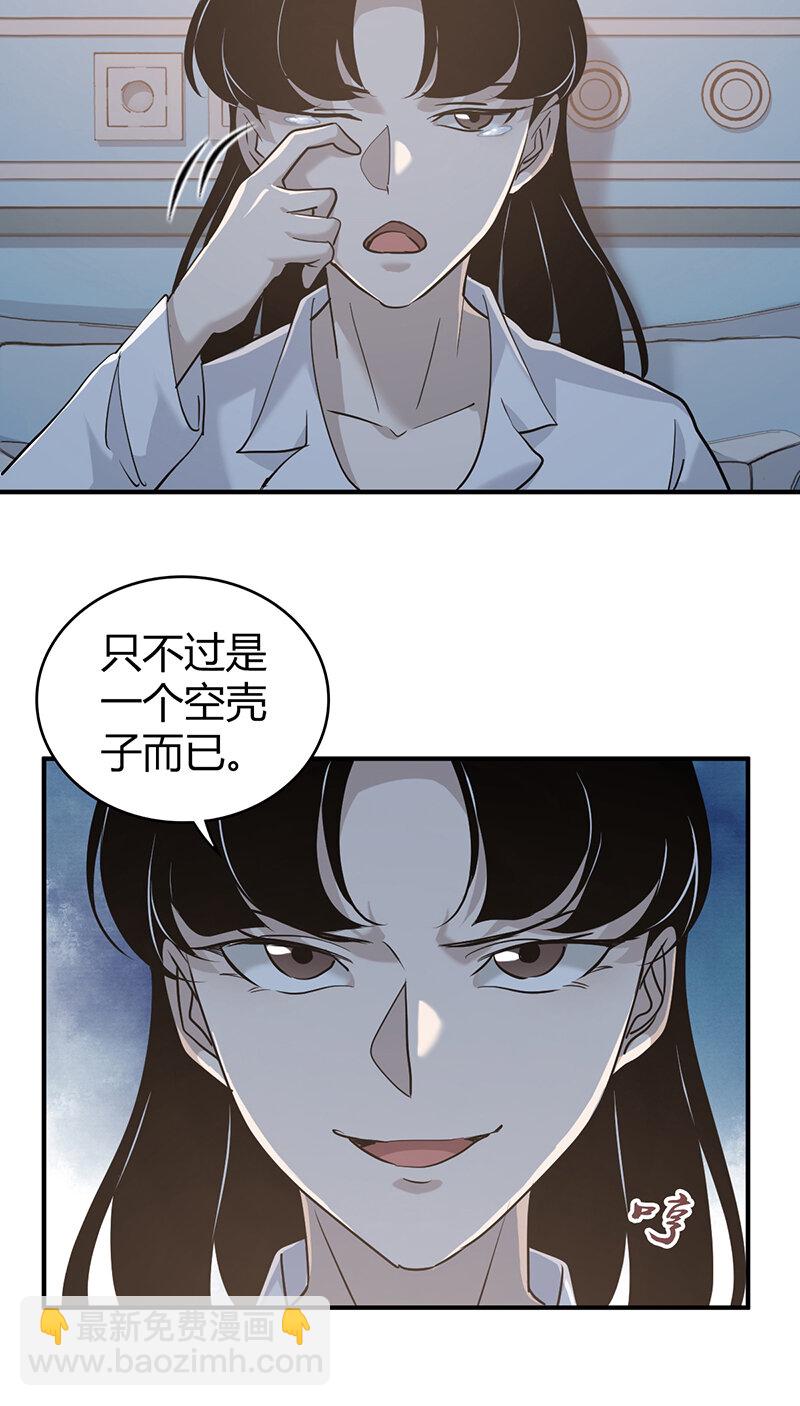 138 无罪谋杀24-第138话