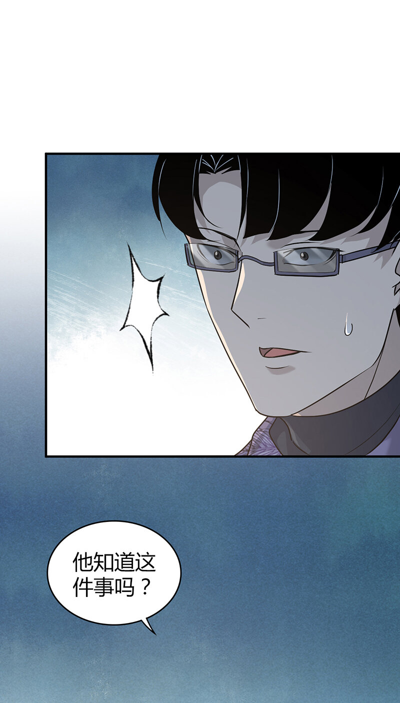 138 无罪谋杀24-第138话