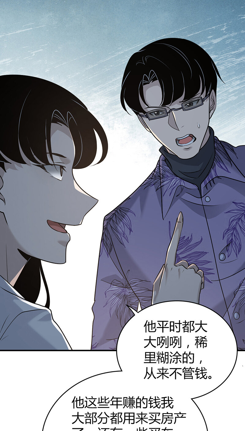 138 无罪谋杀24-第138话