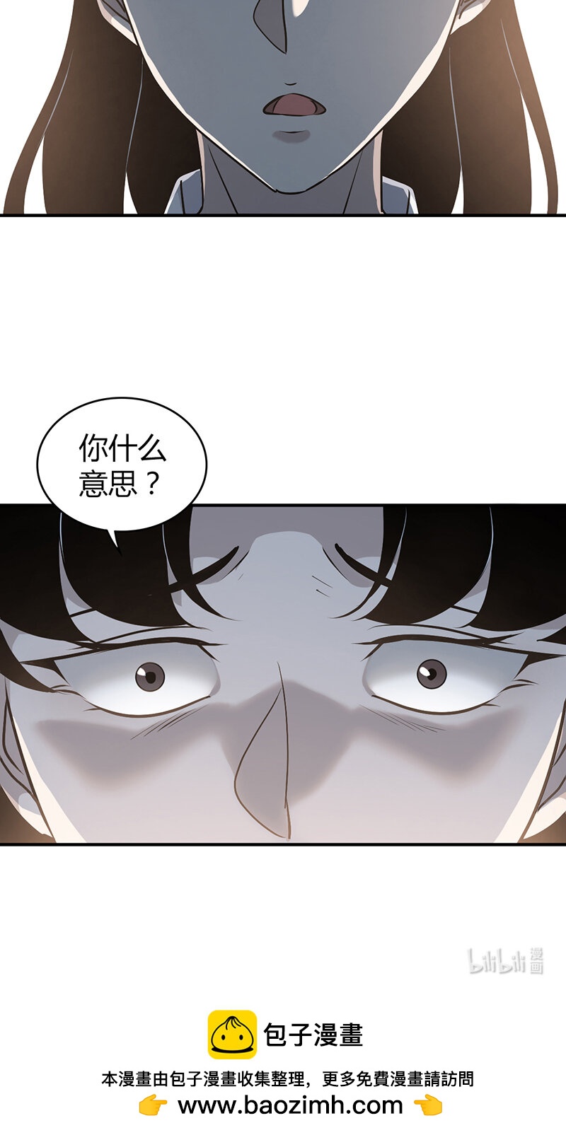 138 无罪谋杀24-第138话