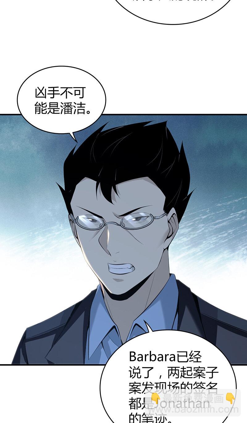 138 无罪谋杀24-第138话