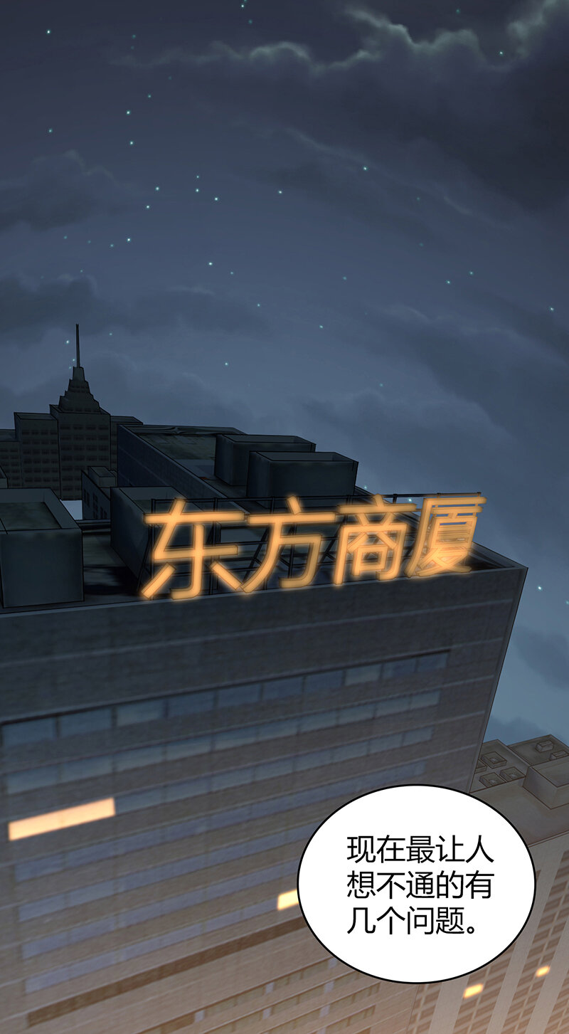 140 无罪谋杀26-第140话