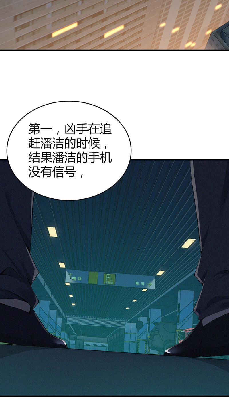 140 无罪谋杀26-第140话