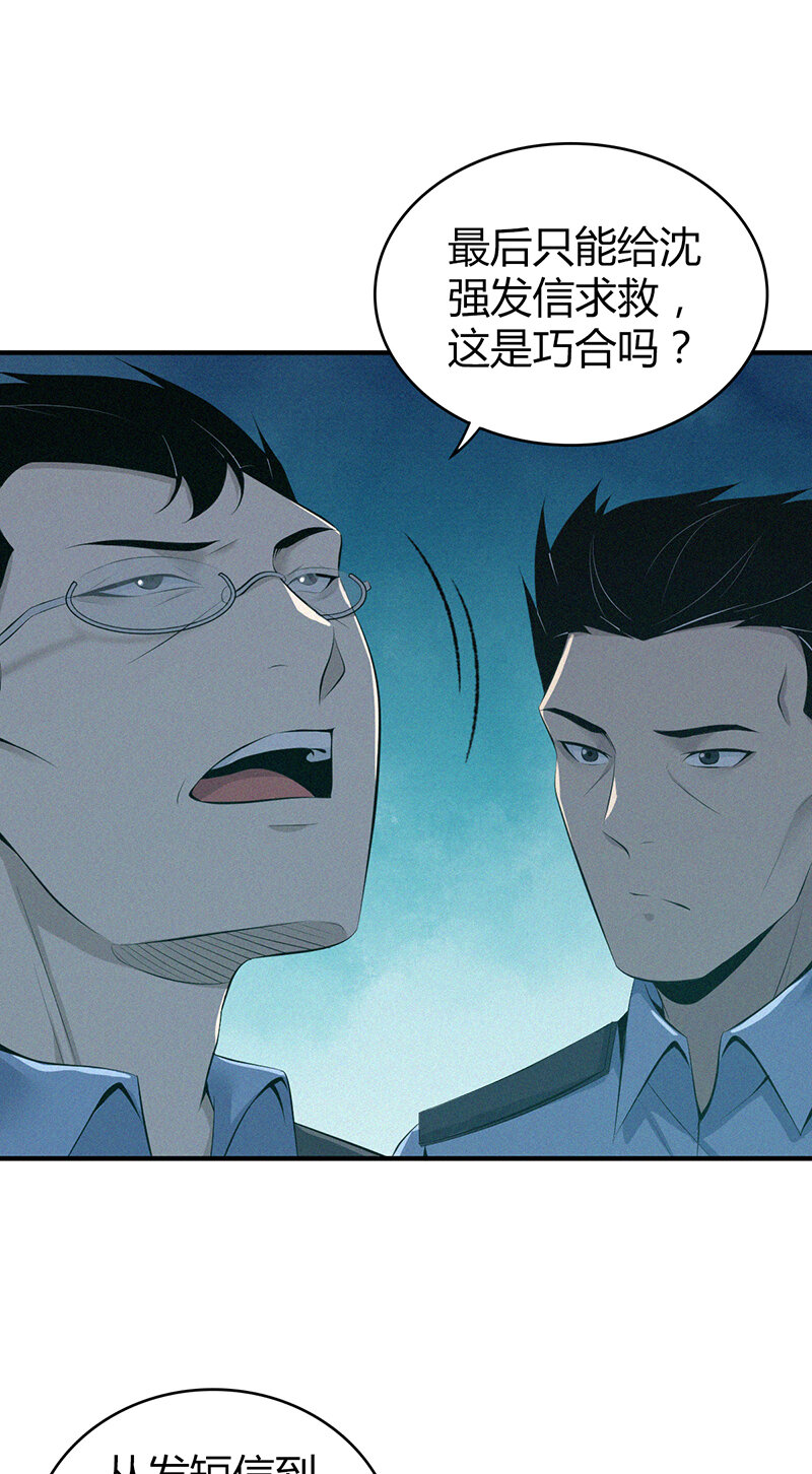 140 无罪谋杀26-第140话