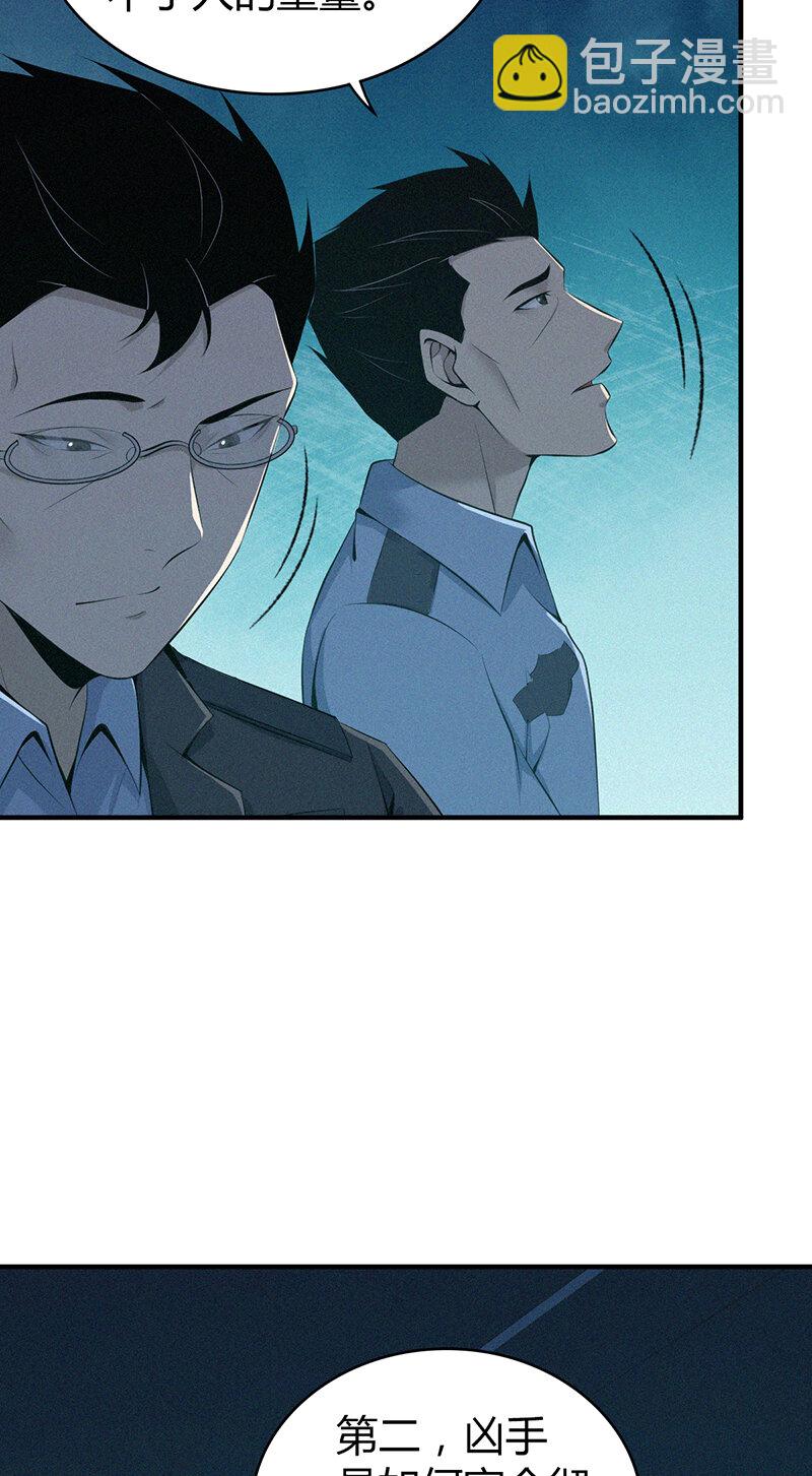 140 无罪谋杀26-第140话