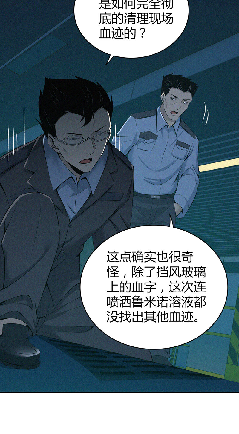 140 无罪谋杀26-第140话