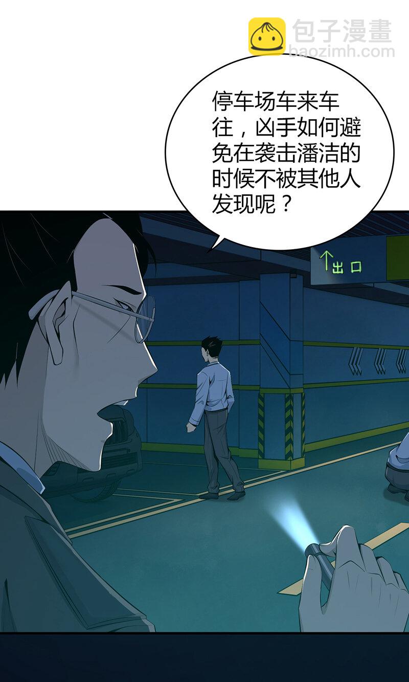 140 无罪谋杀26-第140话