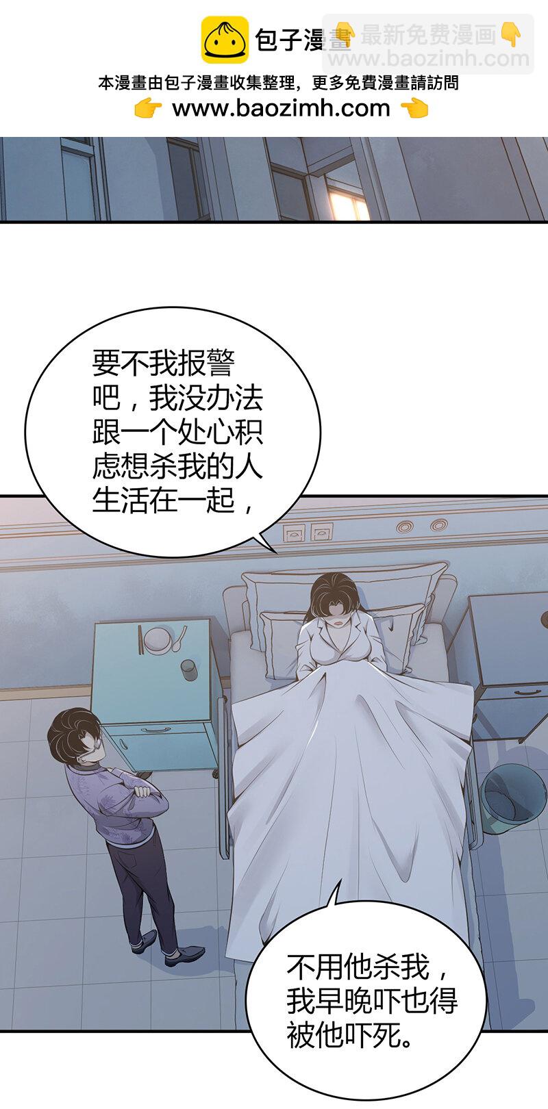 140 无罪谋杀26-第140话