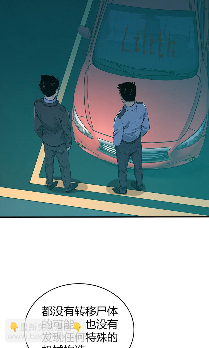 140 无罪谋杀26-第140话