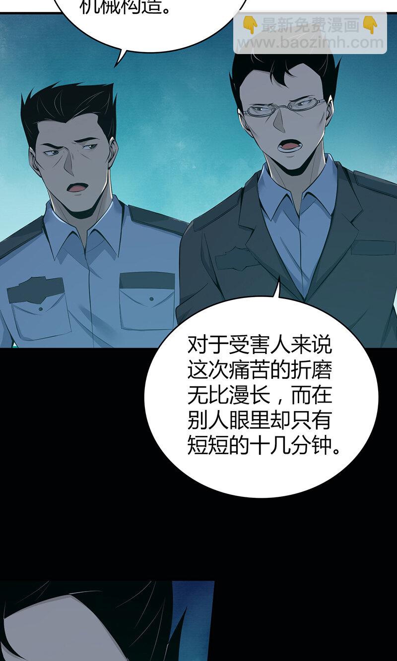 140 无罪谋杀26-第140话