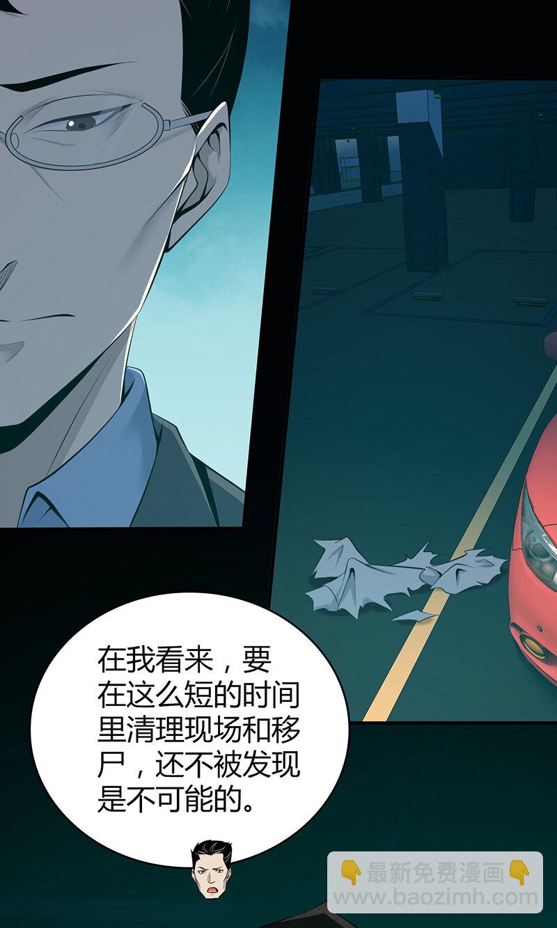 140 无罪谋杀26-第140话