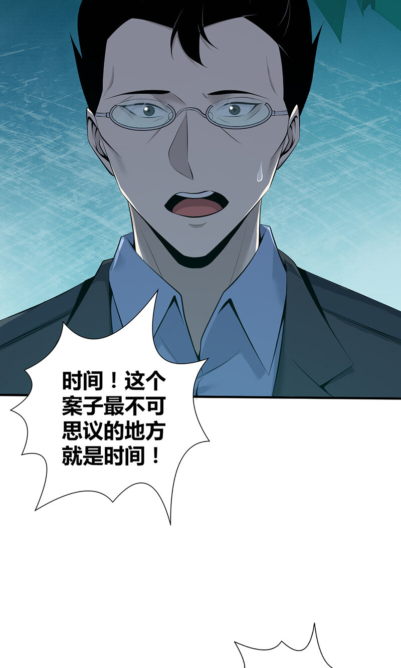 140 无罪谋杀26-第140话