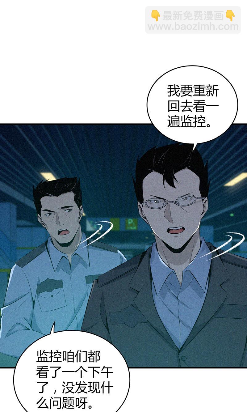 140 无罪谋杀26-第140话