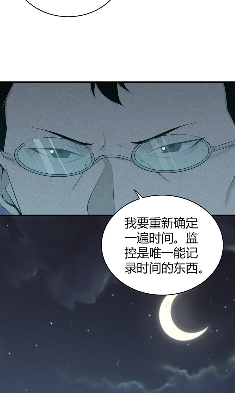 140 无罪谋杀26-第140话