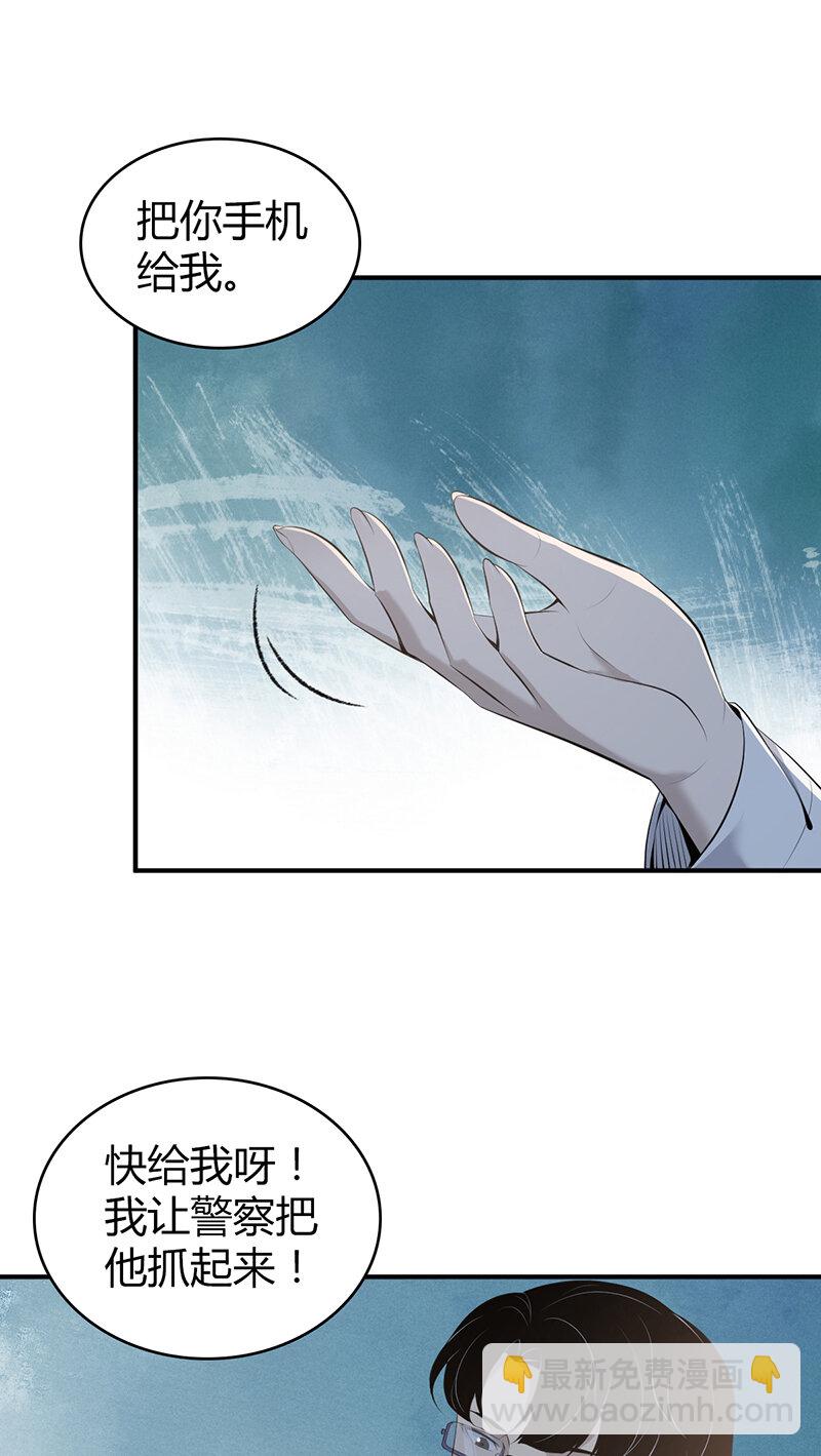 140 无罪谋杀26-第140话