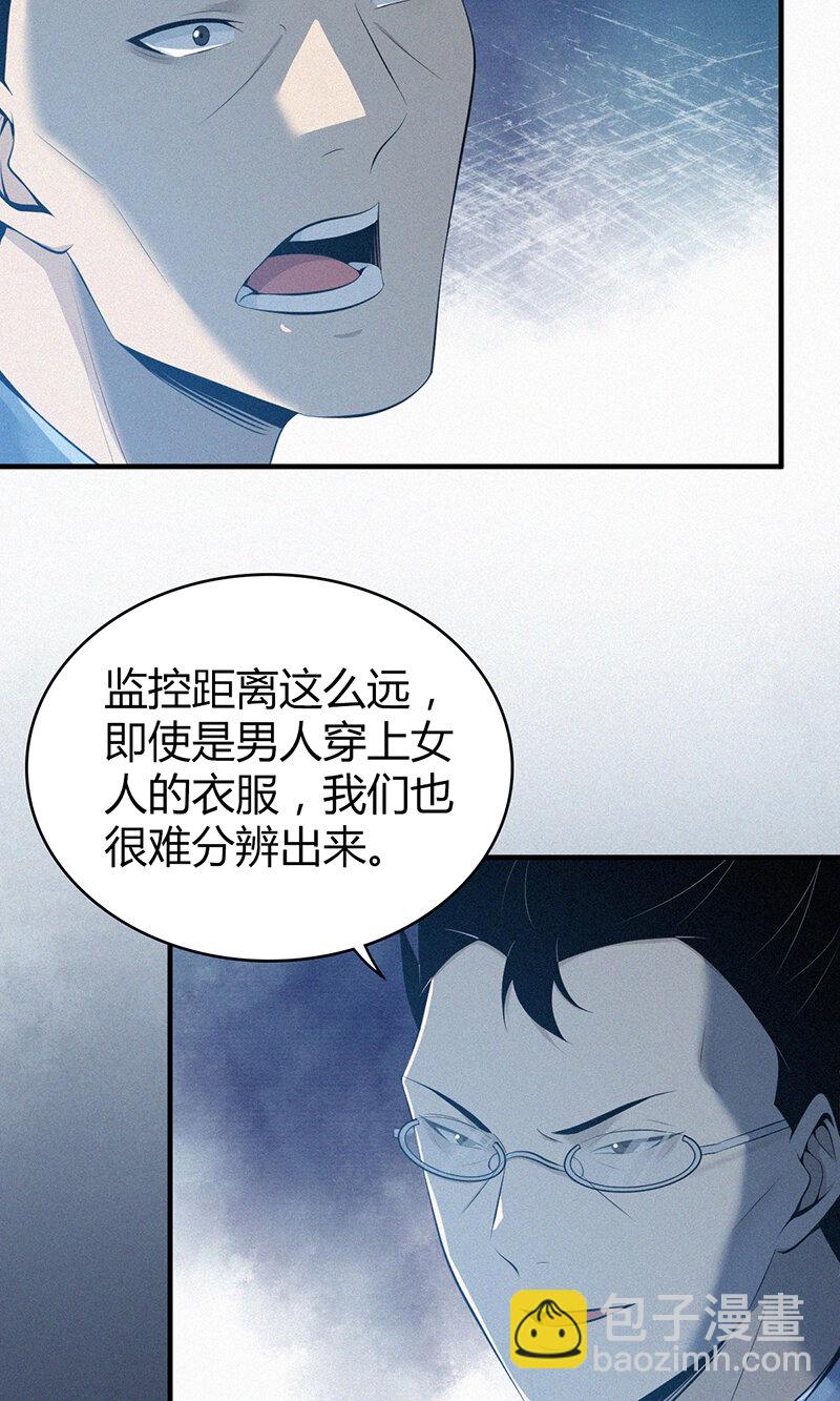 140 无罪谋杀26-第140话