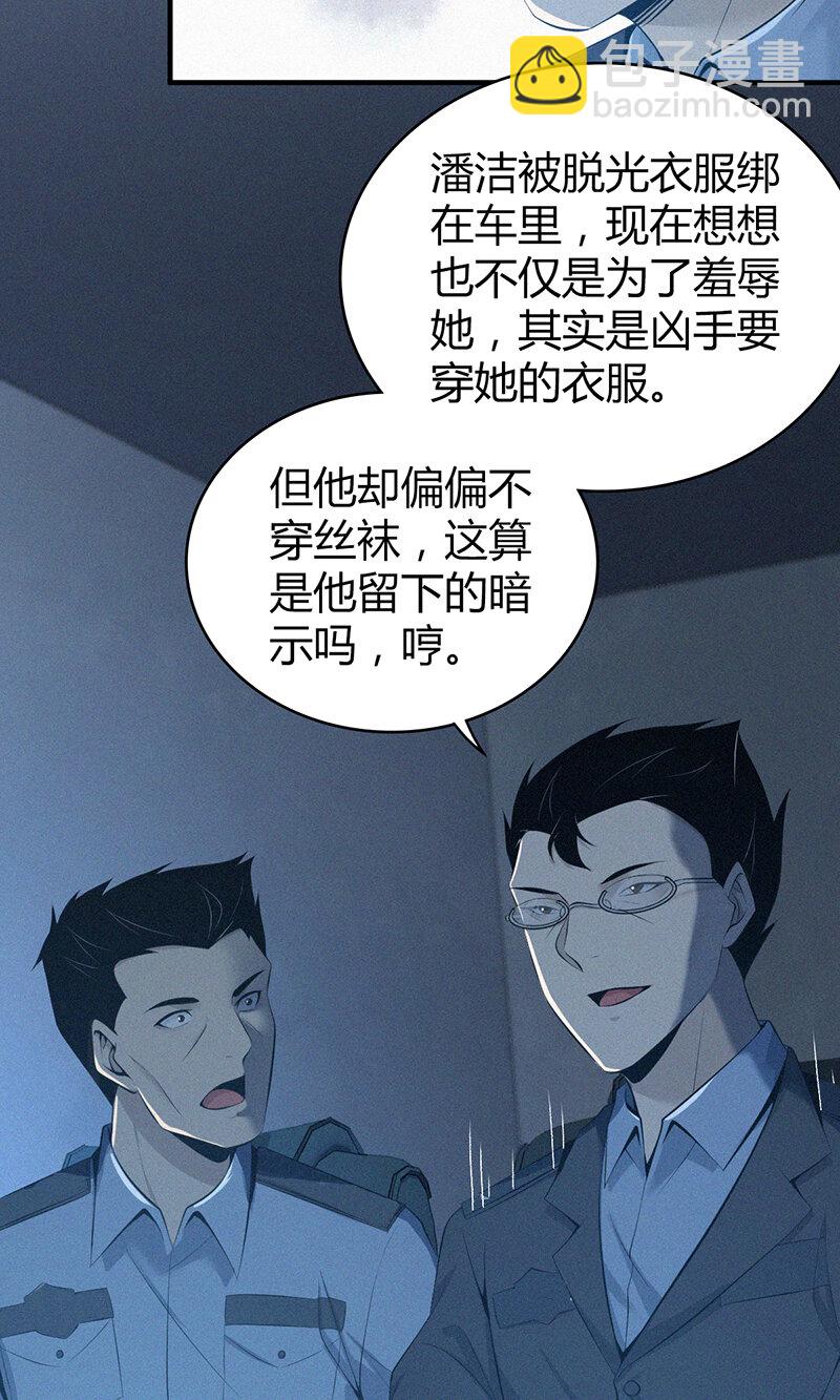 140 无罪谋杀26-第140话