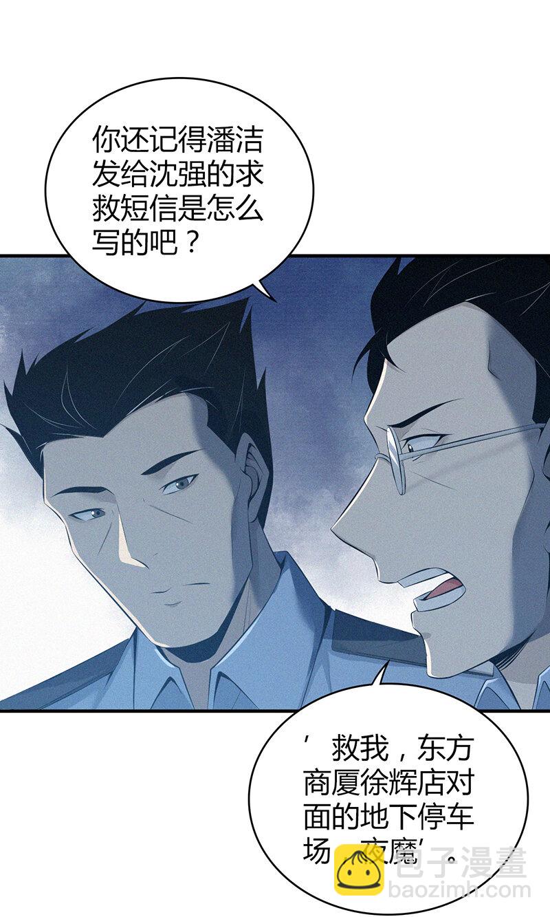 140 无罪谋杀26-第140话