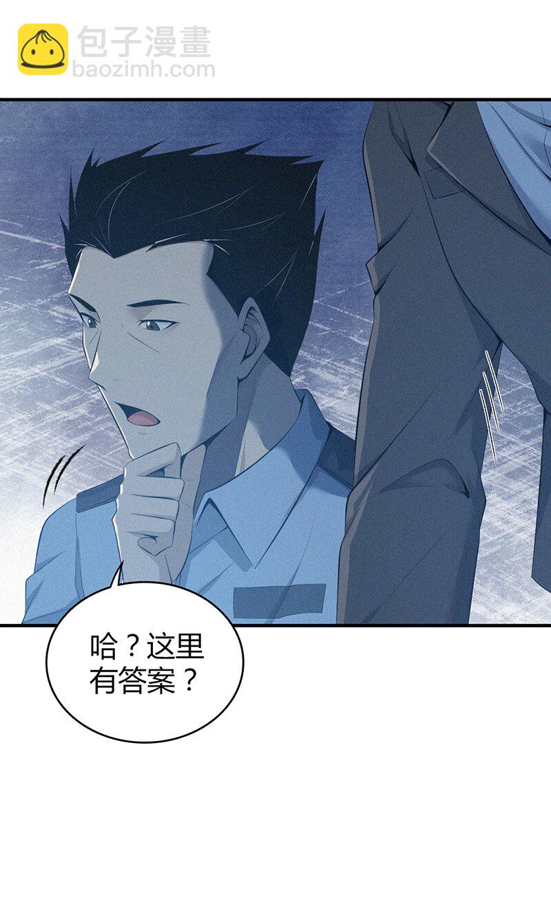 140 无罪谋杀26-第140话