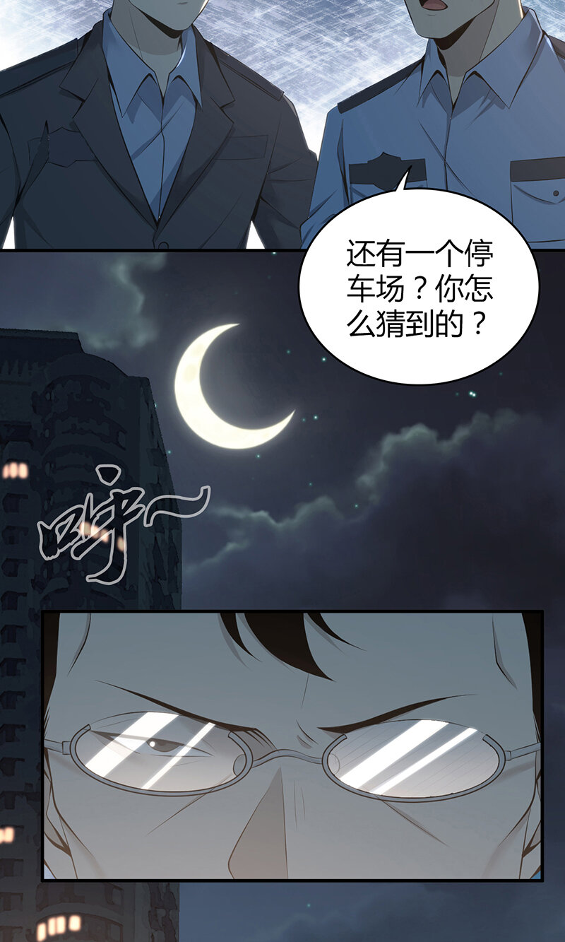 140 无罪谋杀26-第140话