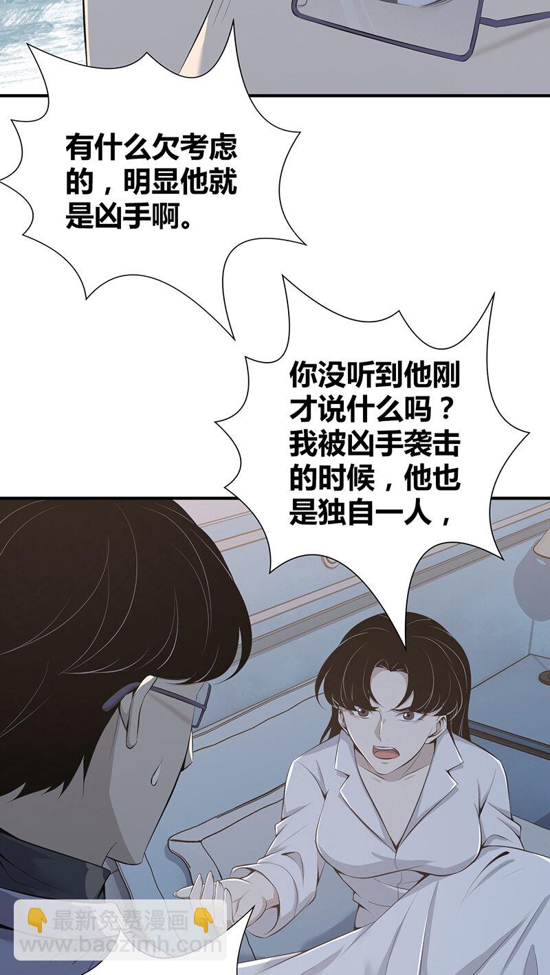 140 无罪谋杀26-第140话