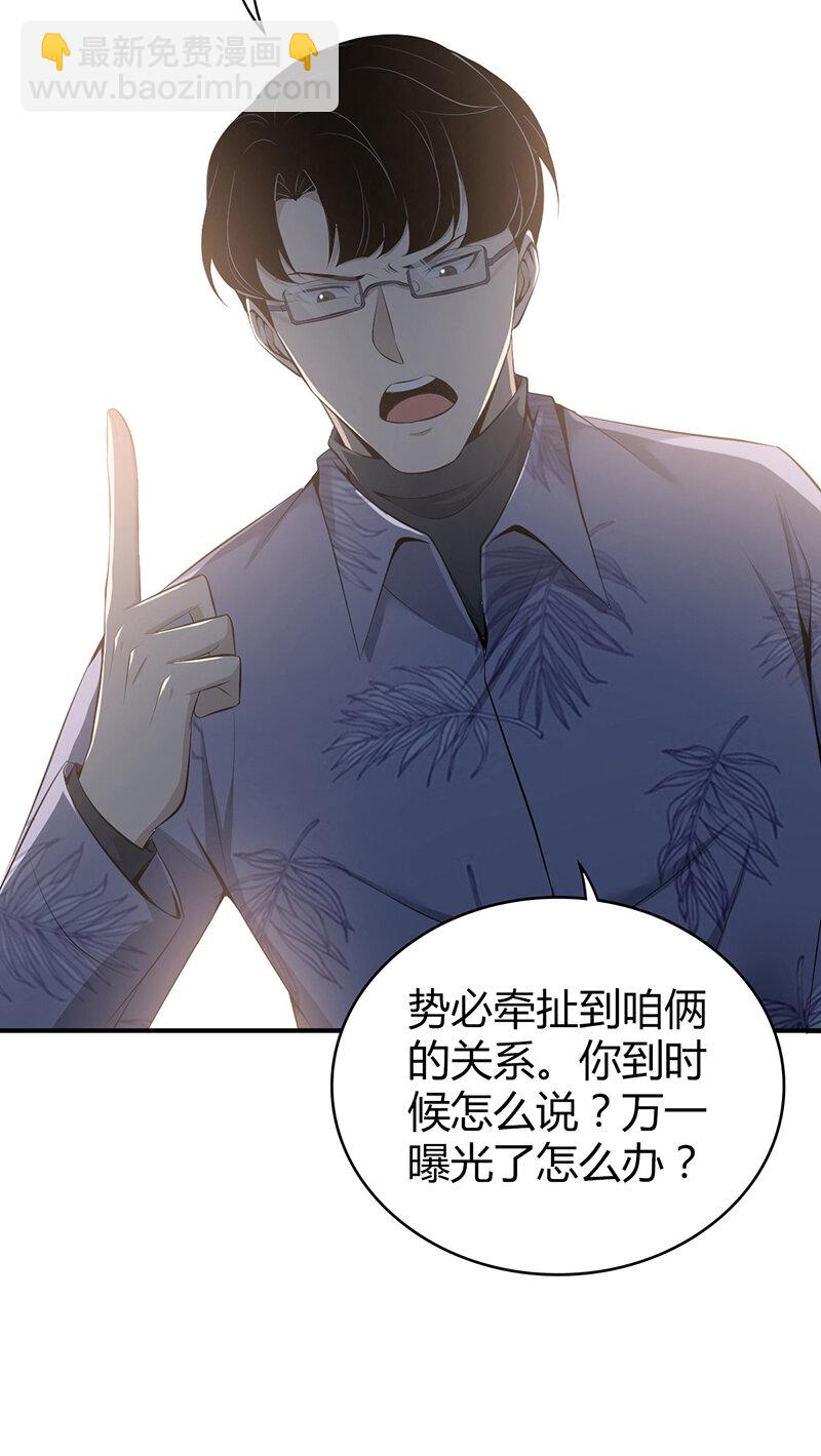 140 无罪谋杀26-第140话