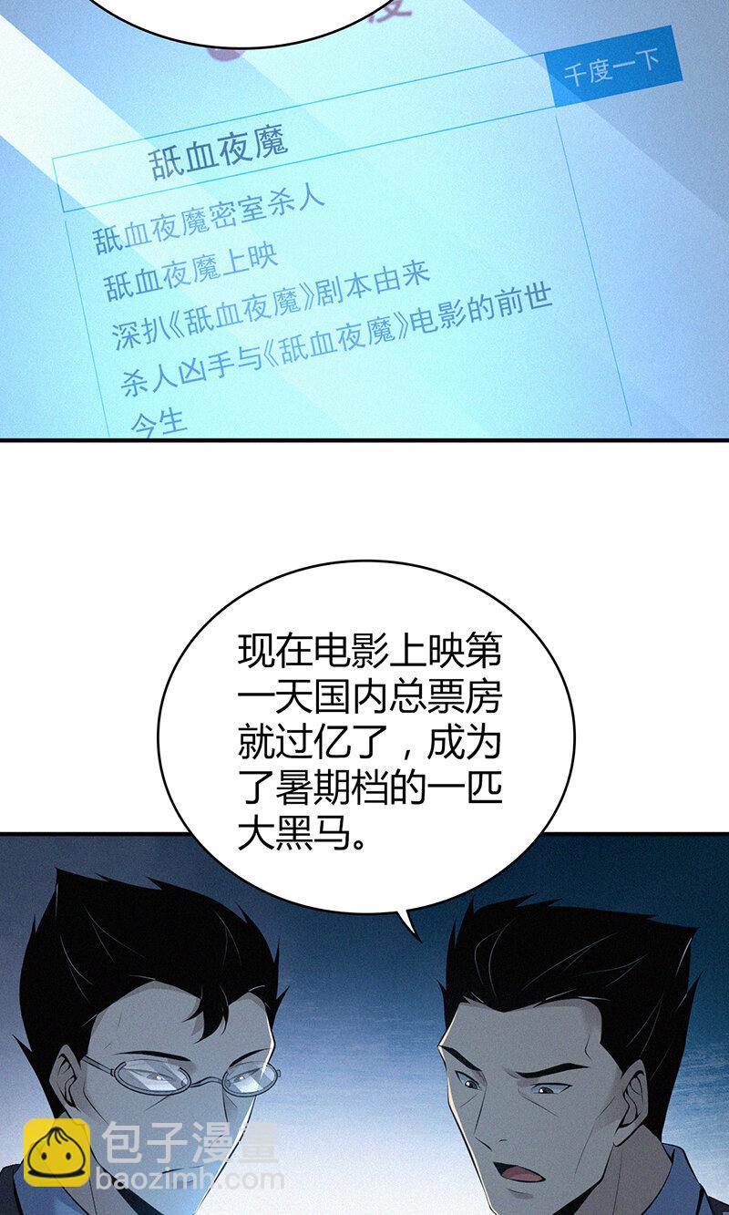 142 无罪谋杀28-第142话