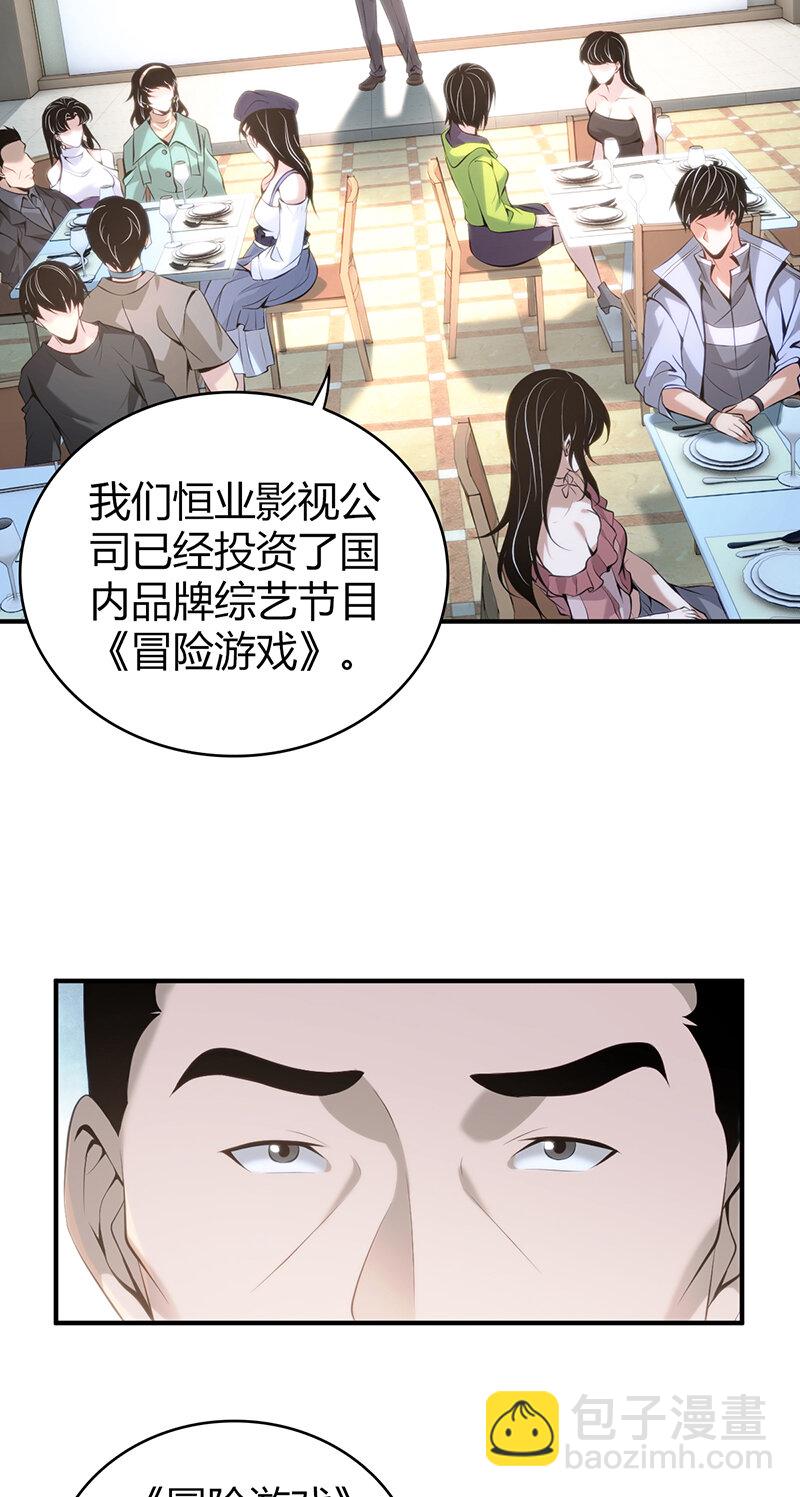 無罪謀殺 - 142 無罪謀殺28 - 5