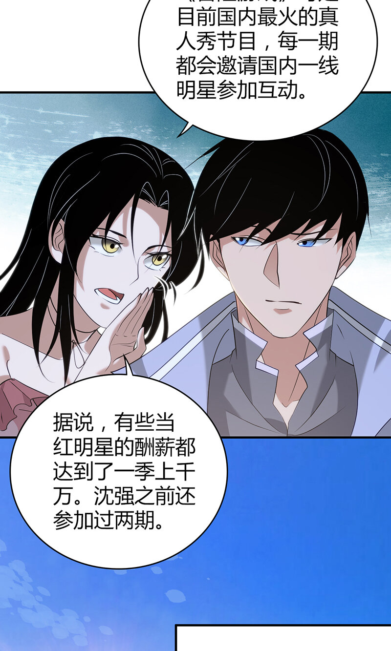 142 无罪谋杀28-第142话