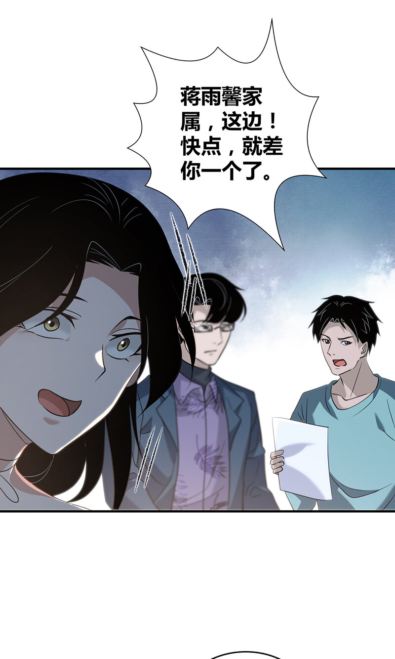 142 无罪谋杀28-第142话