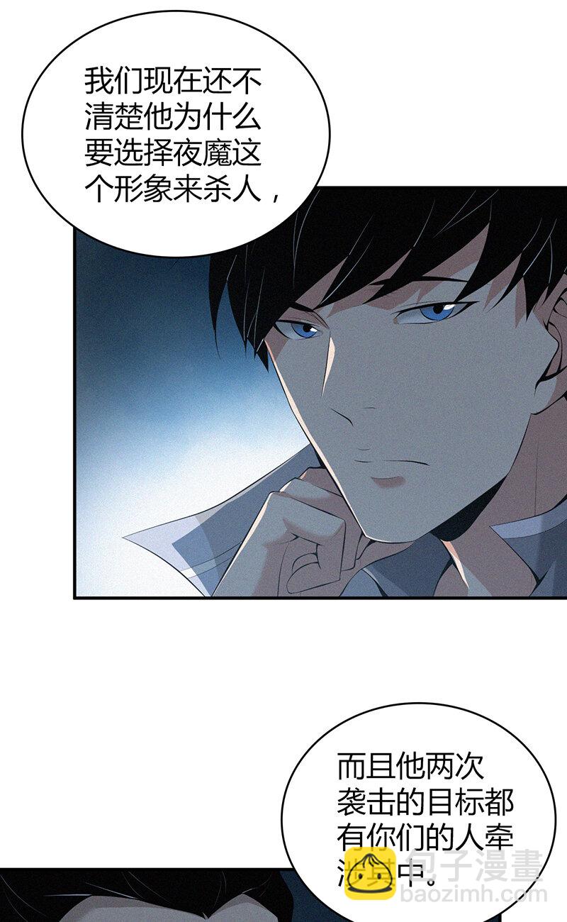 142 无罪谋杀28-第142话