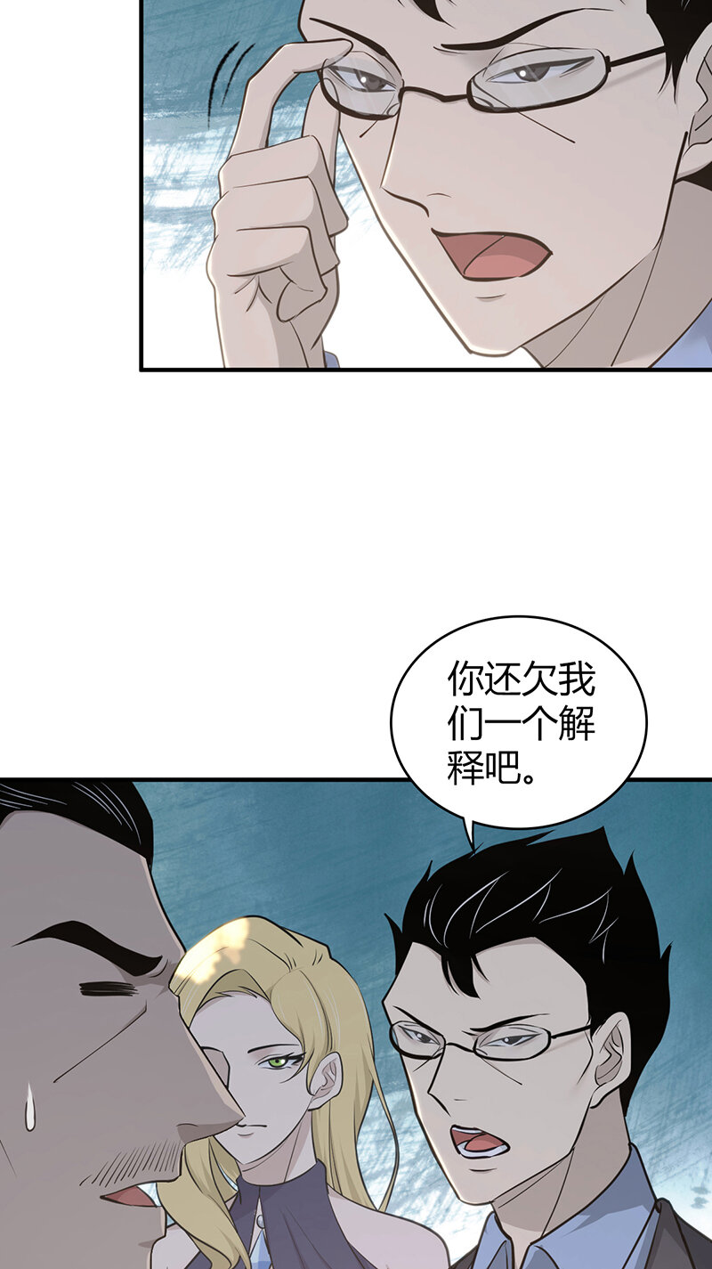 144 无罪谋杀30-第144话